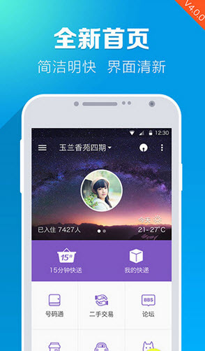 叮咚小區(qū)1