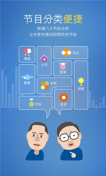 冬吳相對論(在線收聽) v2.0.0 安卓版 0