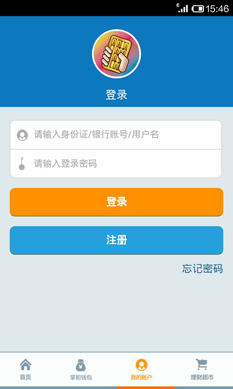 錢大掌柜ios版下載