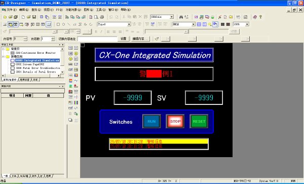 cx one(歐姆龍plc編程軟件) v4.3 官方版 0