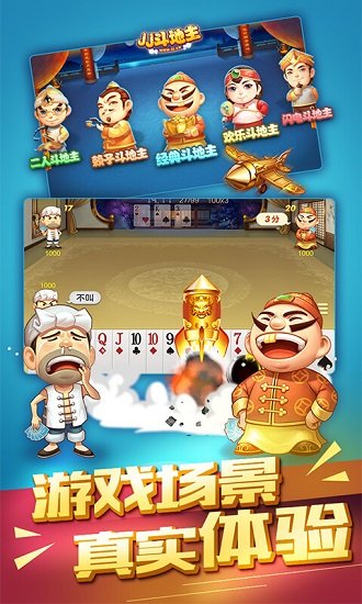jj比賽 v6.1.0 3