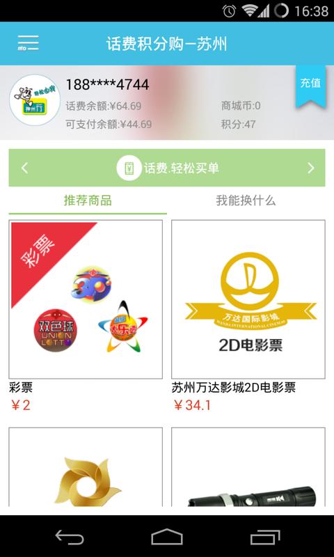 移動(dòng)mo生活
