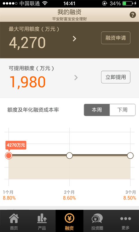 平安財富寶pc版下載