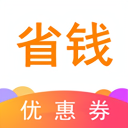 驚喜省錢手機版