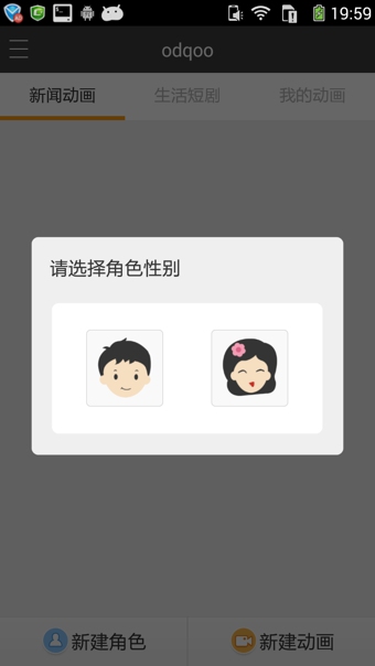 偶酷動畫(動畫圖片制作) v3.1.5 安卓版 0