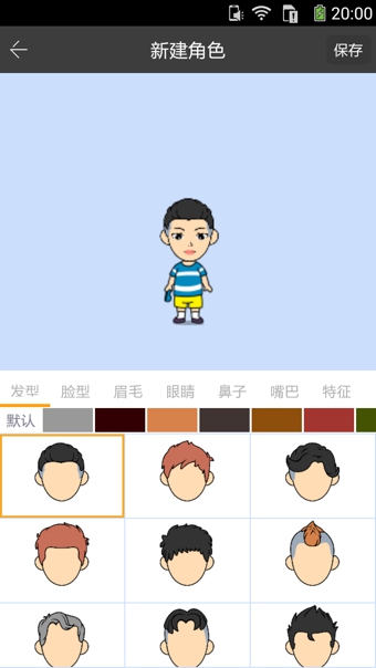 偶酷動畫(動畫圖片制作) v3.1.5 安卓版 1