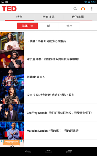 TED演講集 v2.3.4 安卓版 1