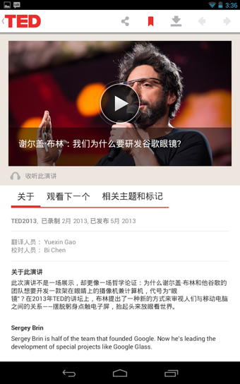 TED演講集 v2.3.4 安卓版 3