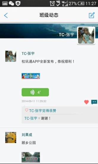 黑龍江校訊通(龍江校訊通) v1.5.7 安卓版 2
