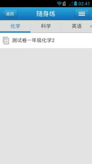 華海教育校訊通蘋果手機(jī)客戶端 v5.4.3 ios版 0