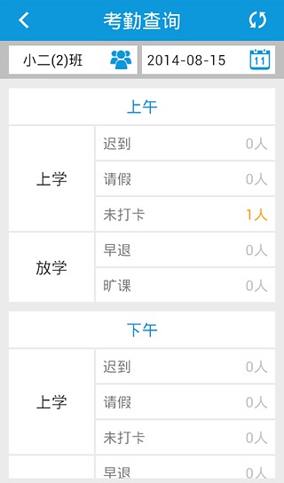 貴州移動(dòng)校訊通app v4.6.4 安卓最新版 2