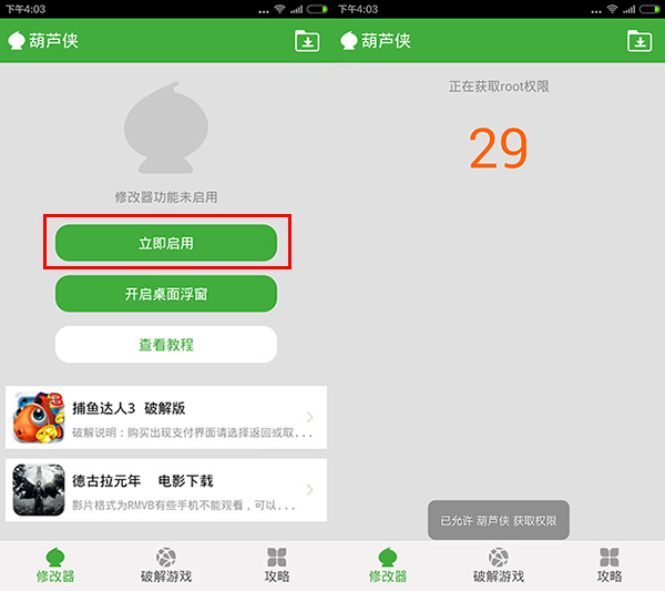 海島奇兵戰(zhàn)斗模擬器