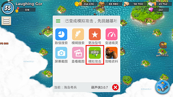 海島奇兵戰(zhàn)斗模擬器