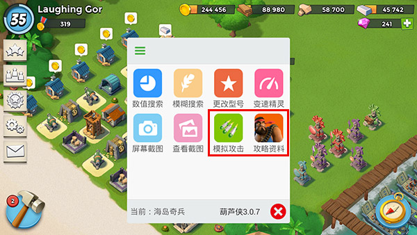 海島奇兵戰(zhàn)斗模擬器