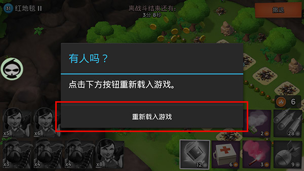 海島奇兵戰(zhàn)斗模擬器
