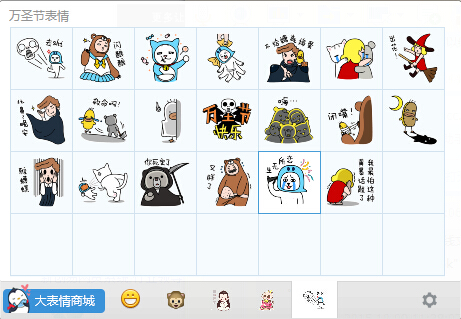 萬(wàn)圣節(jié)qq表情包  0