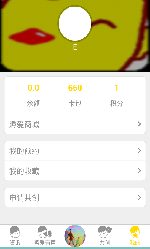孵愛代 v1.0.3 安卓版 3
