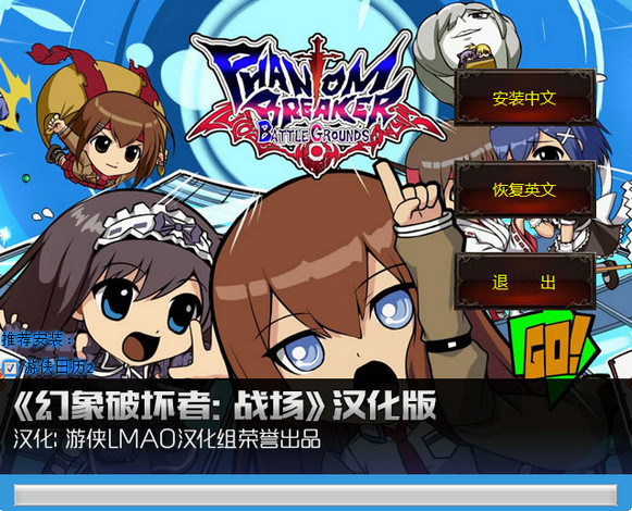 幻象破壞者戰(zhàn)場漢化補丁 v1.0 最新完整版 0