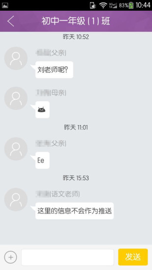 問(wèn)學(xué)教師版(家校通) v4.0.0 安卓版 1