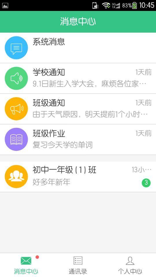 問學(xué)電腦版