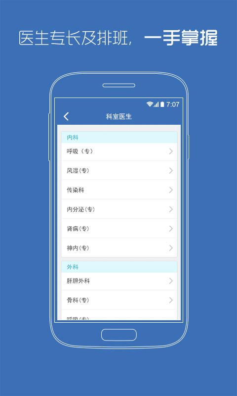華潤武鋼總醫(yī)院 v1.0 安卓版 2