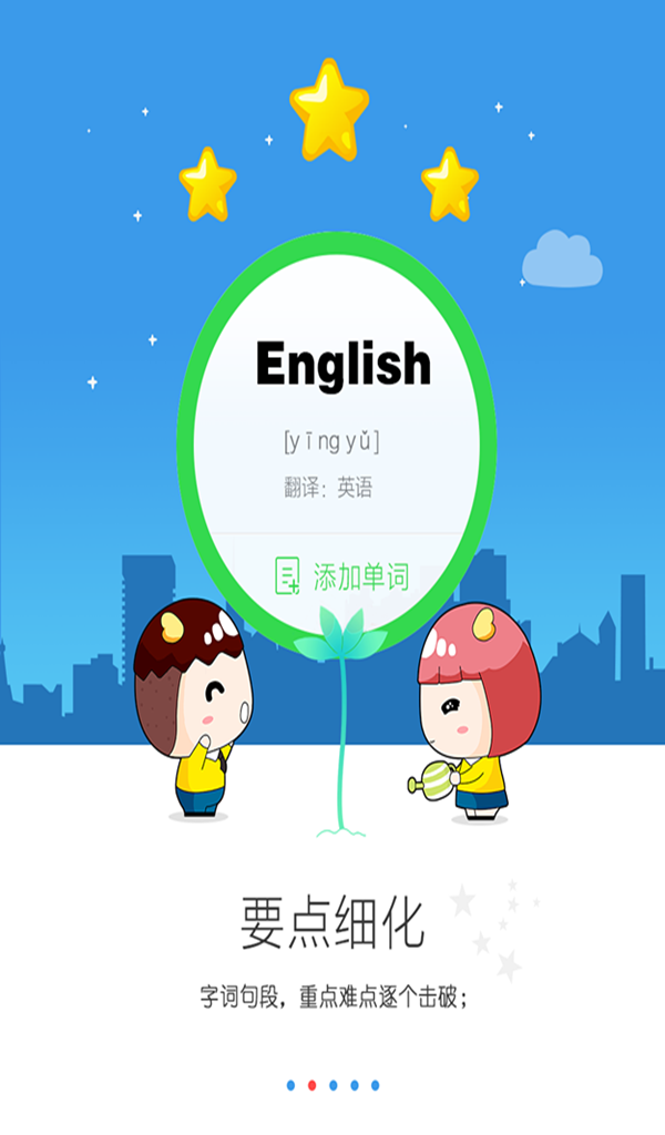 海南口語通 v3.8.0 安卓版 0