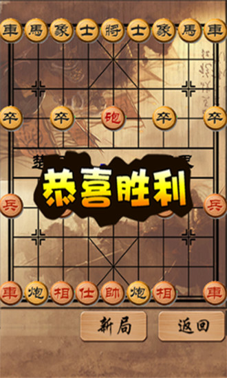 中國象棋殘局大全 v1.0 安卓版 3