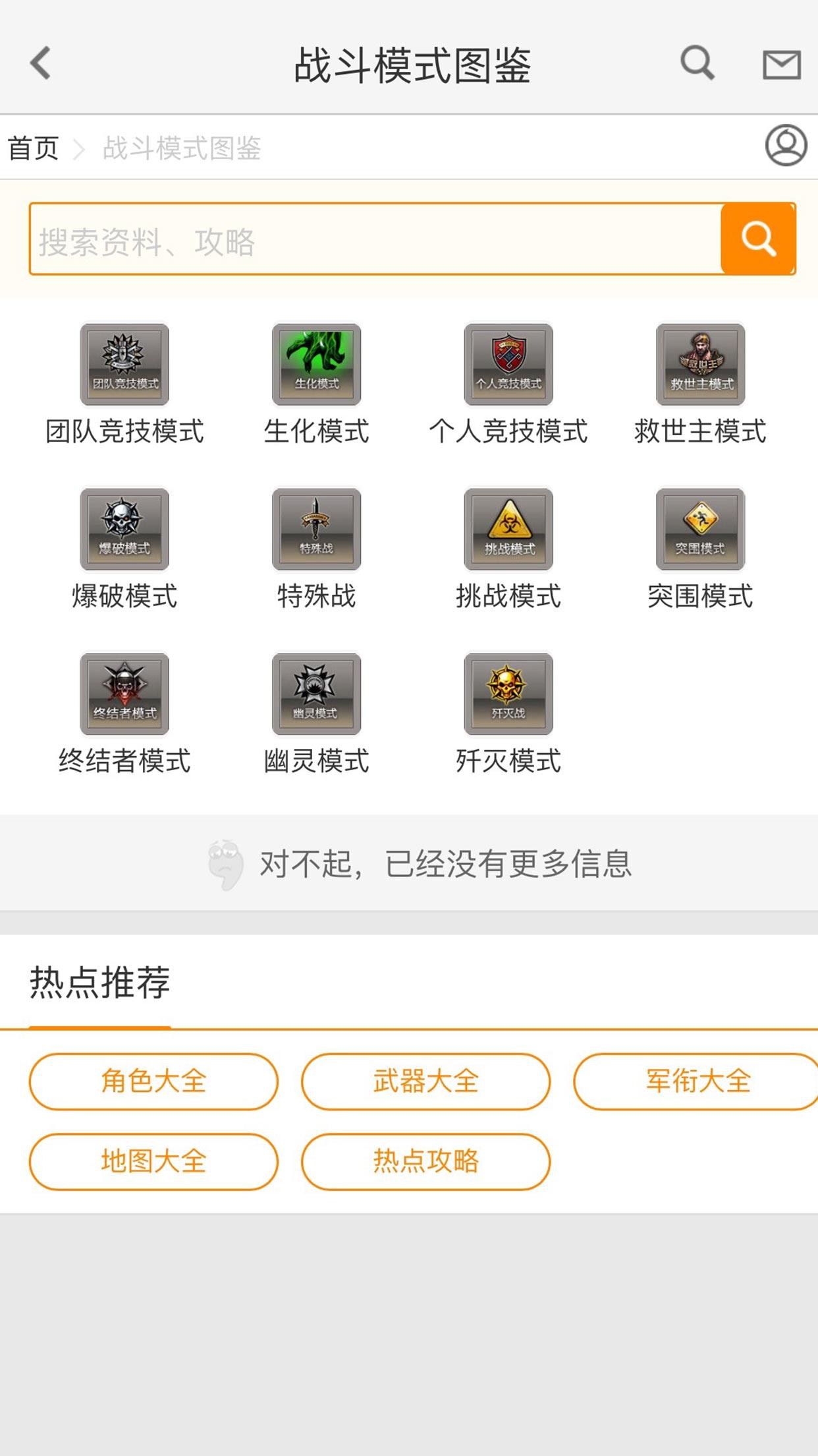 CF手游寶手機(jī)客戶端(CF游戲?qū)? 1.0 安卓版 2