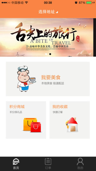 東陽(yáng)懶人來了手機(jī)版(點(diǎn)餐軟件) v2.0.7 官網(wǎng)安卓版 1