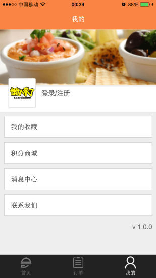 東陽(yáng)懶人來了手機(jī)版(點(diǎn)餐軟件) v2.0.7 官網(wǎng)安卓版 2