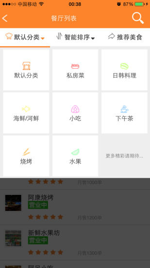 東陽(yáng)懶人來了手機(jī)版(點(diǎn)餐軟件) v2.0.7 官網(wǎng)安卓版 3