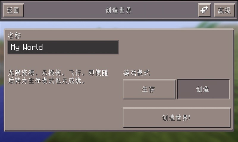 我的世界冒險世界0