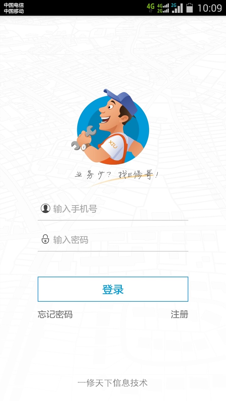 E修哥服務(wù)端 v1.0 安卓版 2