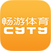 暢游體育