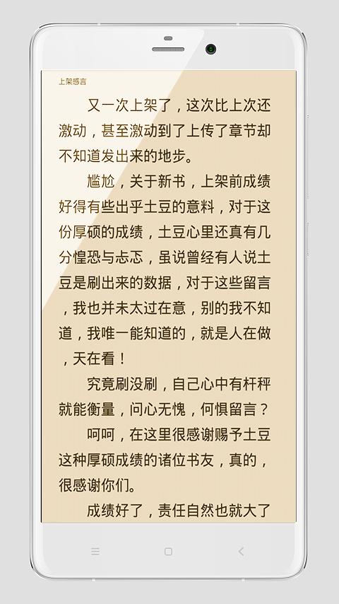極品免費(fèi)書城最新版