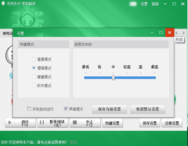 無憂樂行學(xué)車助手 v3.3 免費版 0