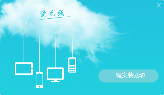 海聯(lián)達(dá)wifi驅(qū)動(dòng)程序 海聯(lián)達(dá)wifi驅(qū)動(dòng)最新版