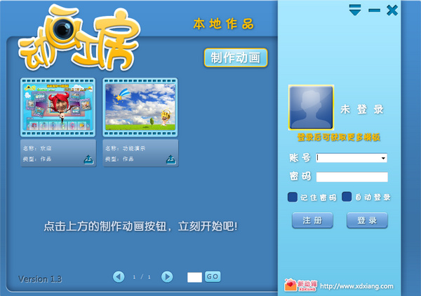 動畫工房(動畫制作) v1.0  綠色版 0