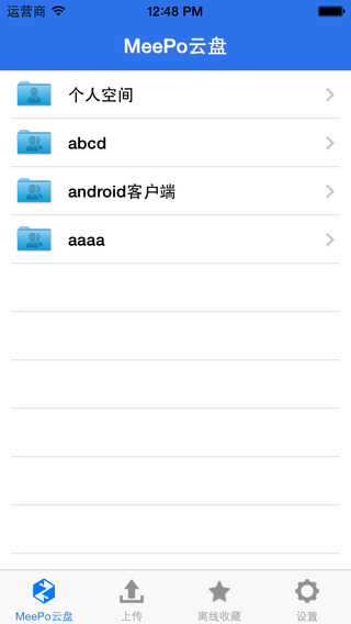 農(nóng)大云盤(pán) v1.0 安卓版 3