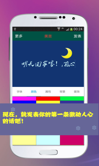 美圖紋字秀秀 v1.9.9 安卓版 0