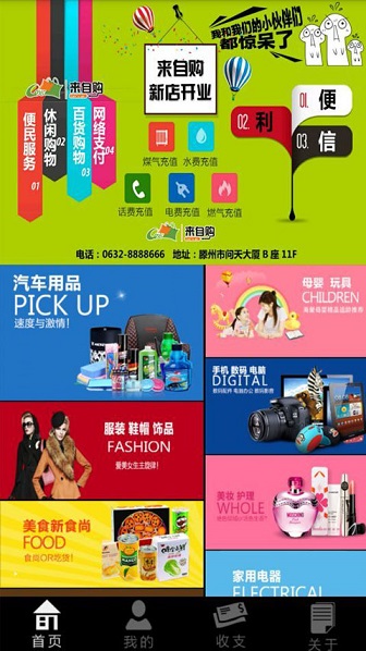 來自購手機客戶端 v1.7.2 安卓版 2