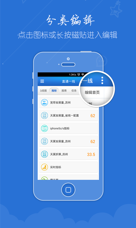 電信直通一線手機(jī)版 v1.8.34 安卓版 1