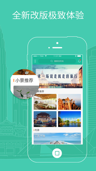 景典游 v5.5.3 安卓版 0