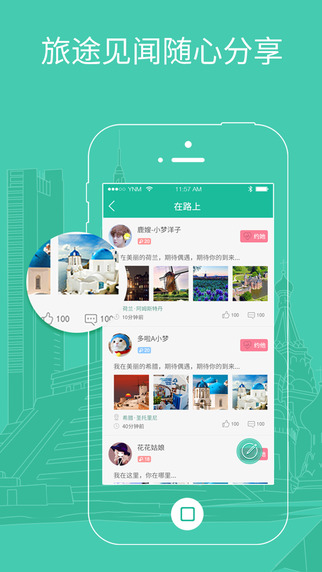 景典游 v5.5.3 安卓版 3
