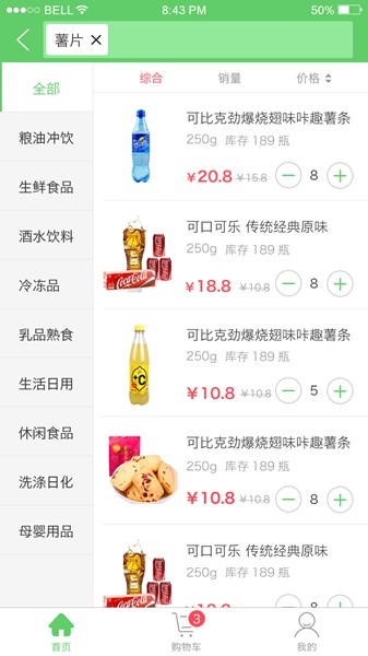 廚幫(手機購物) v1.0 安卓版 0