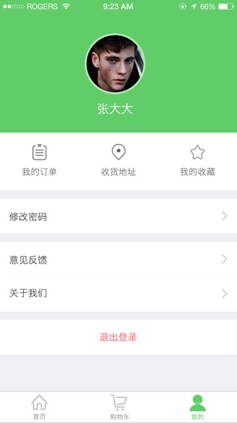 廚幫(手機購物) v1.0 安卓版 2