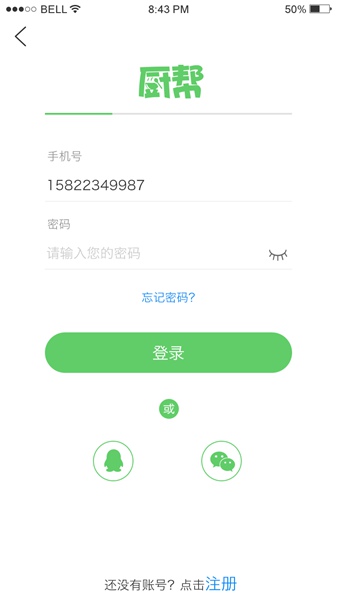 廚幫(手機購物) v1.0 安卓版 3