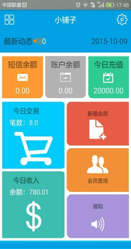 微鯨(商城管理購物) v1.0 安卓版 3