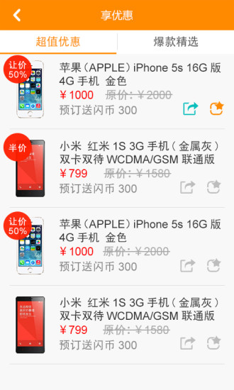 流量風(fēng)暴app v1.3 安卓版 0