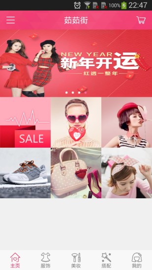 流量風(fēng)暴app v1.3 安卓版 1